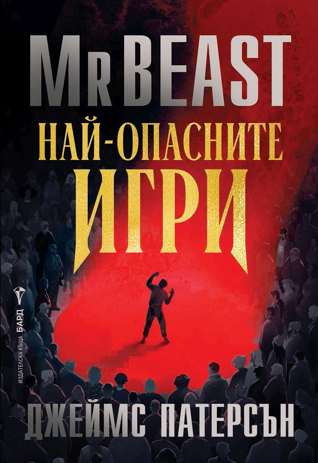 mrbeast-book