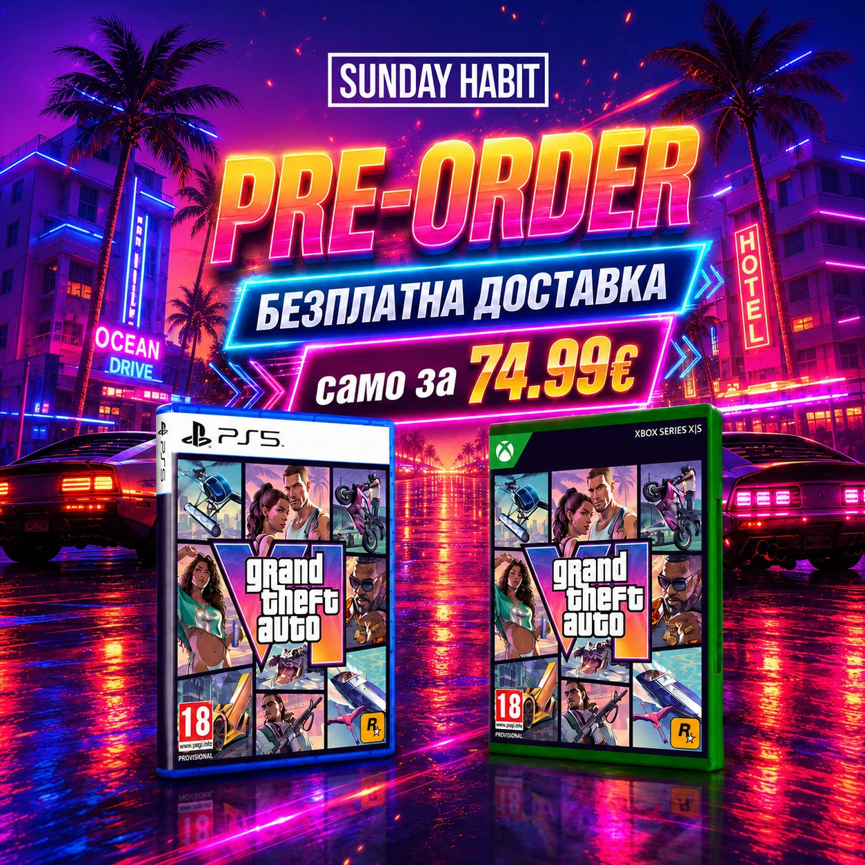 Grand Theft Auto VI - Код в кутия (PS5)