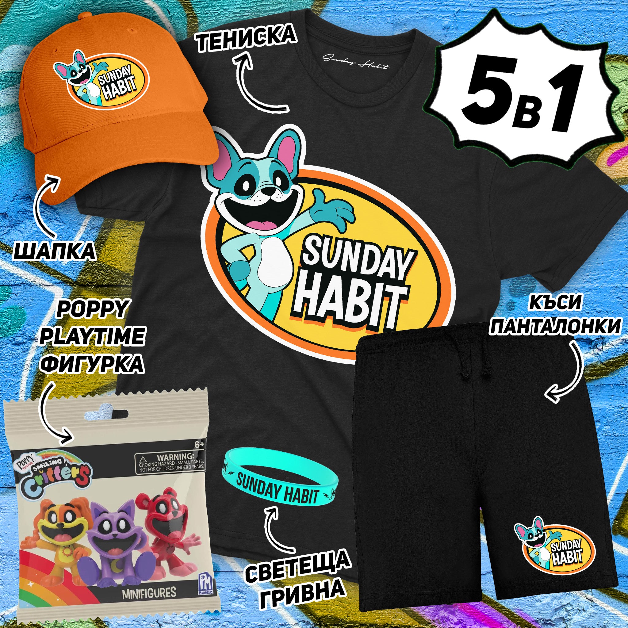 [-50%] 5в1 КОМПЛЕКТ POPPY PLAYTIME - мистериозна фигурка + тениска + къси панталонки + шапка + светеща гривна - Sunday Habit
