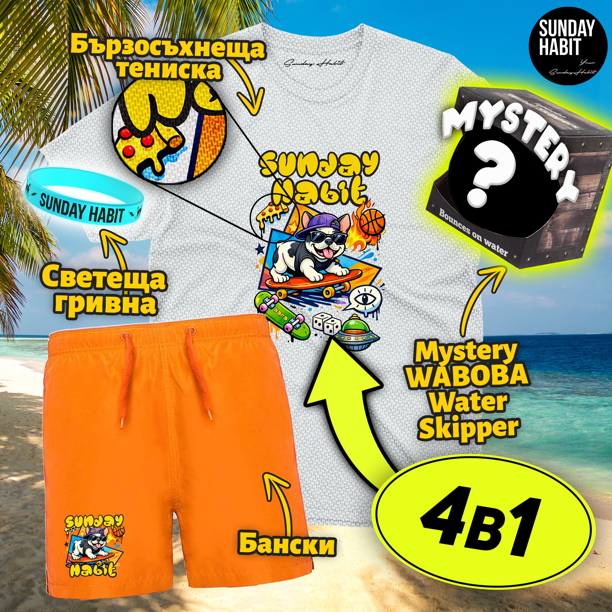 ПЛАЖЕН КОМПЛЕКТ /2/ - бързосъхнеща тениска + оранжев неонов бански + Mystery WABOBA Water Skipper + светеща гривна