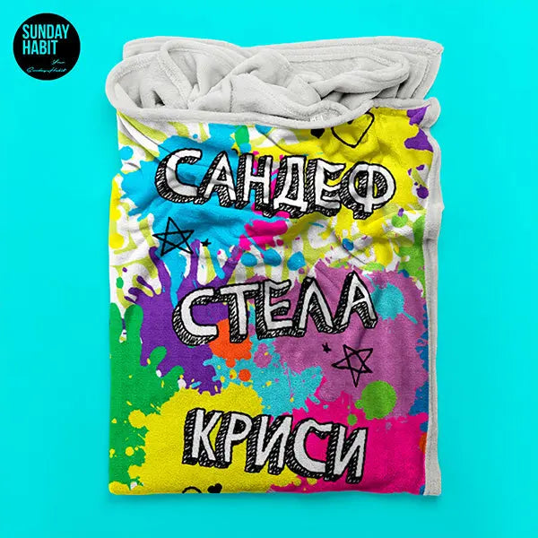 Одеяло - Сандефф, Стела и Криси Sandeff Stella Krisi