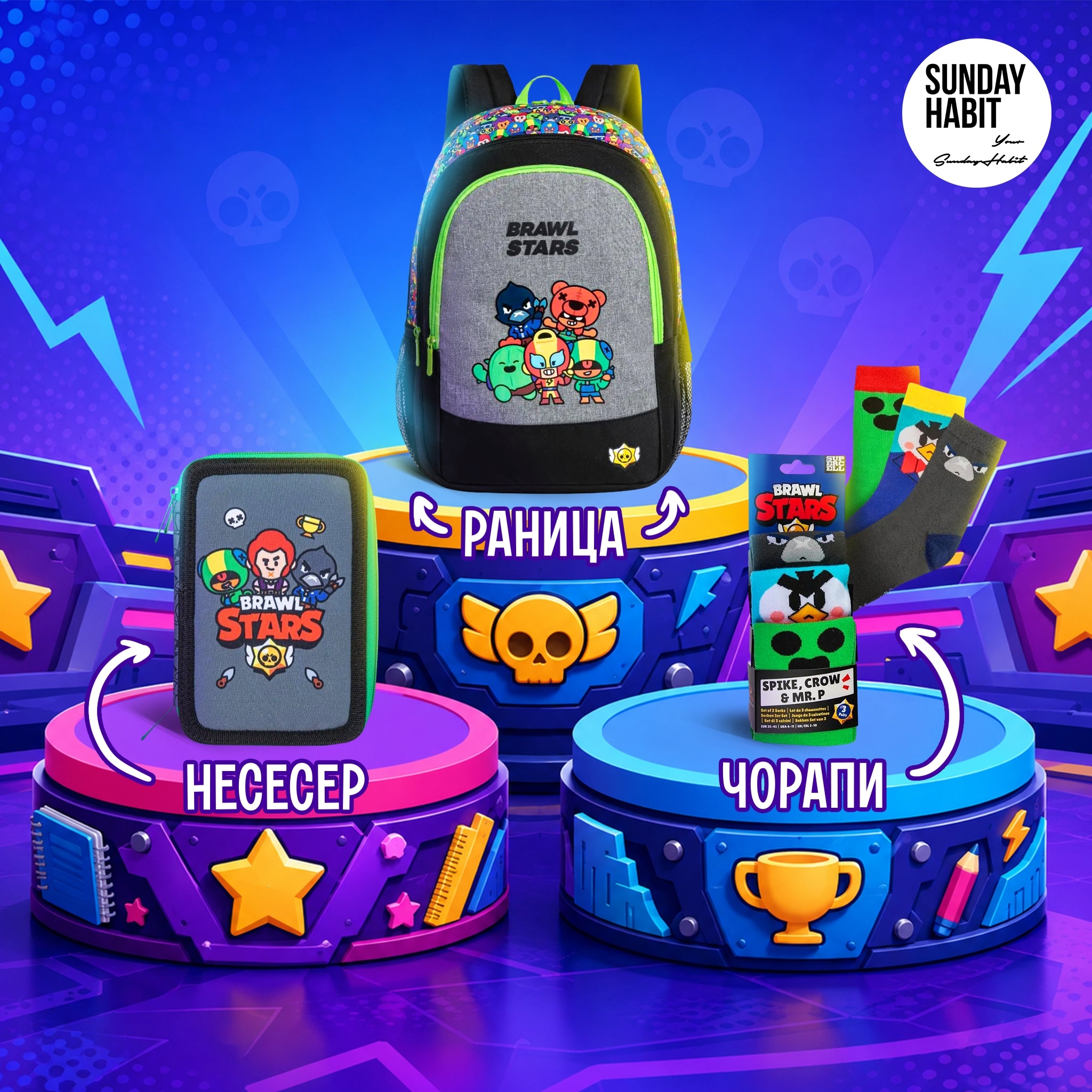Ученически комплект Brawl Stars