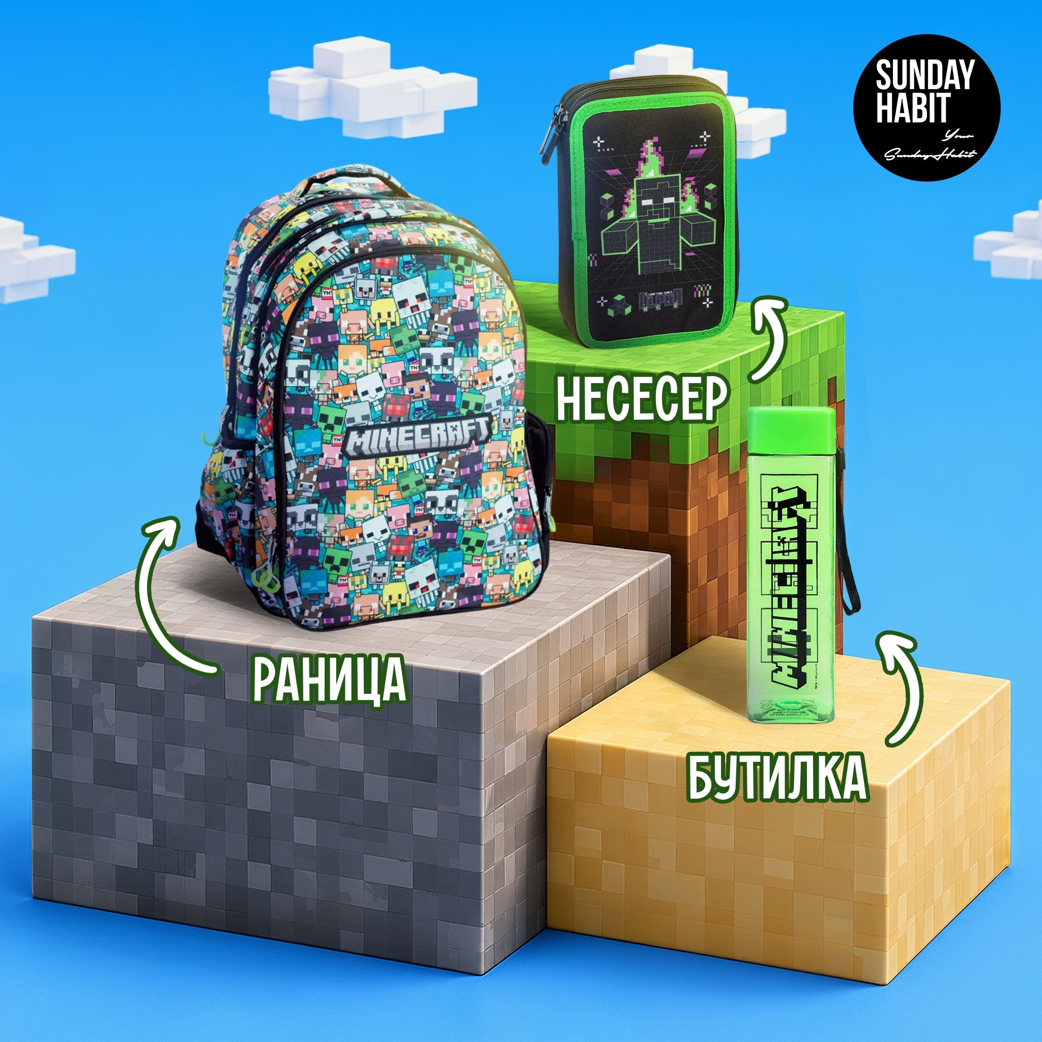 Ученически комплект Minecraft - Голям