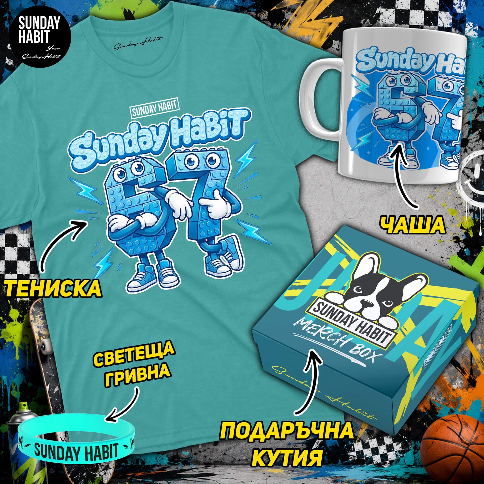 ПОДАРЪЧЕН КОМПЛЕКТ SUNDAY HABIT - dusty blue тениска + чаша + светеща гривна + подаръчна кутия - Sunday Habit