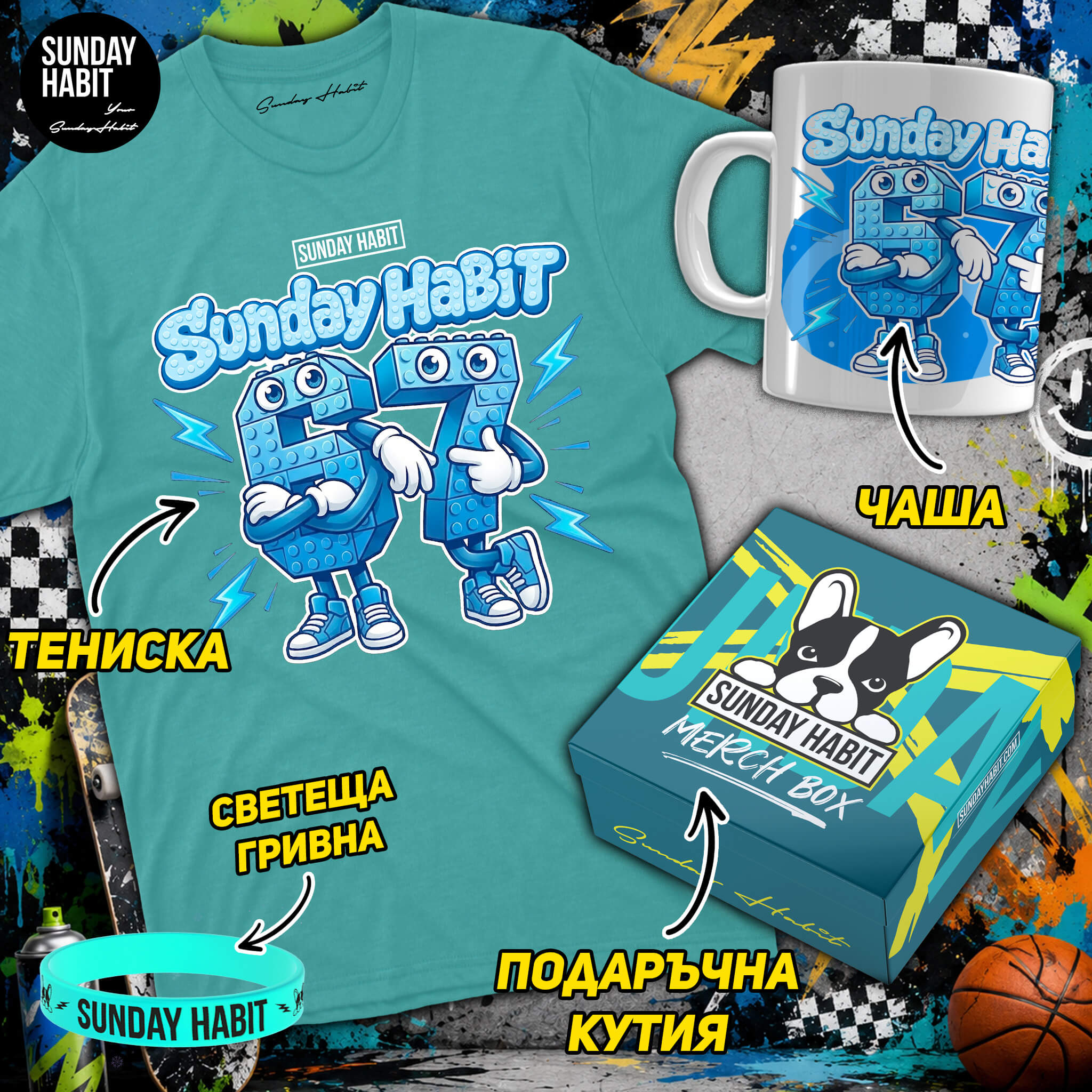 ПОДАРЪЧЕН КОМПЛЕКТ SUNDAY HABIT - dusty blue тениска + чаша + светеща гривна + подаръчна кутия - Sunday Habit