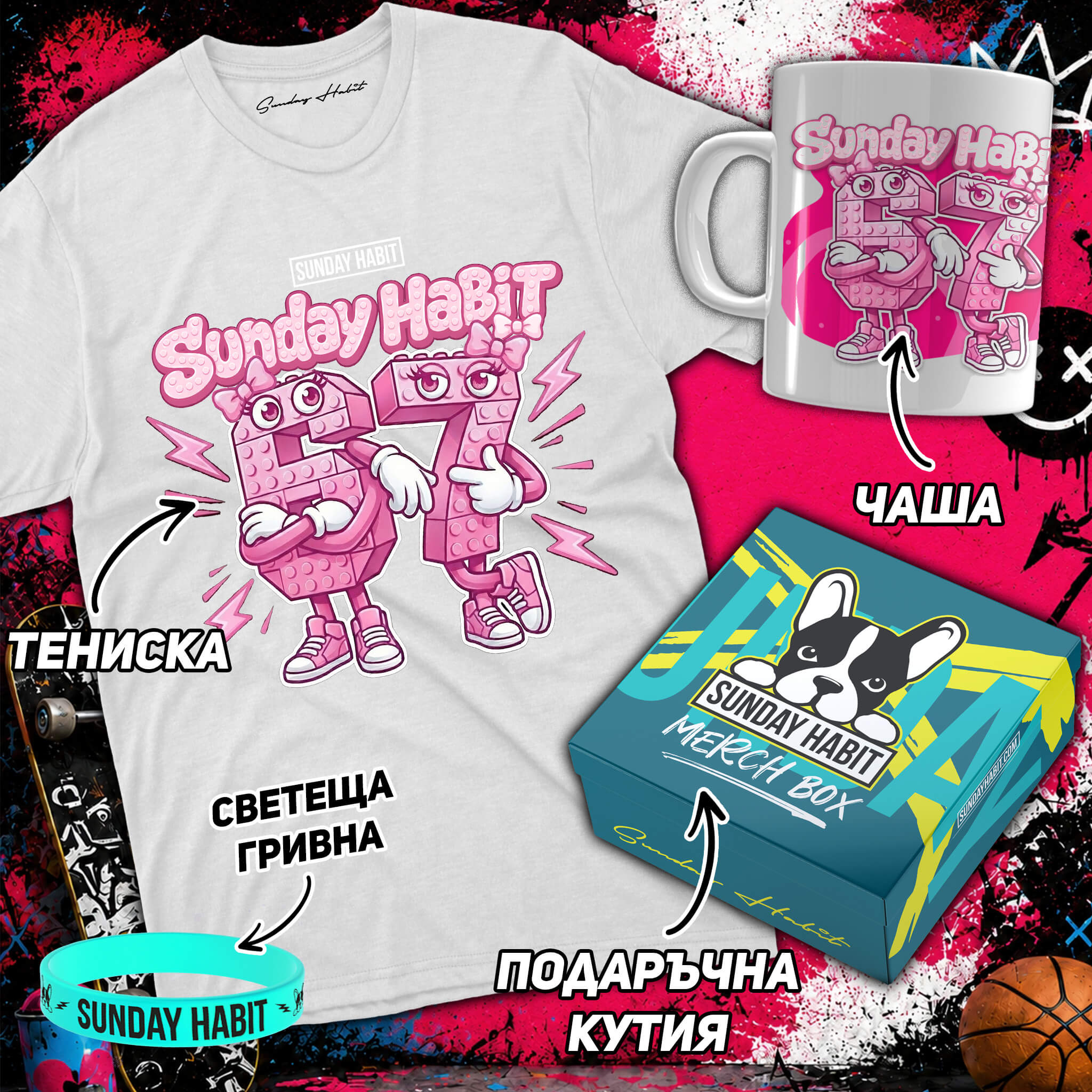 ПОДАРЪЧЕН КОМПЛЕКТ SUNDAY HABIT /2/ - бяла тениска + чаша + светеща гривна + подаръчна кутия - Sunday Habit