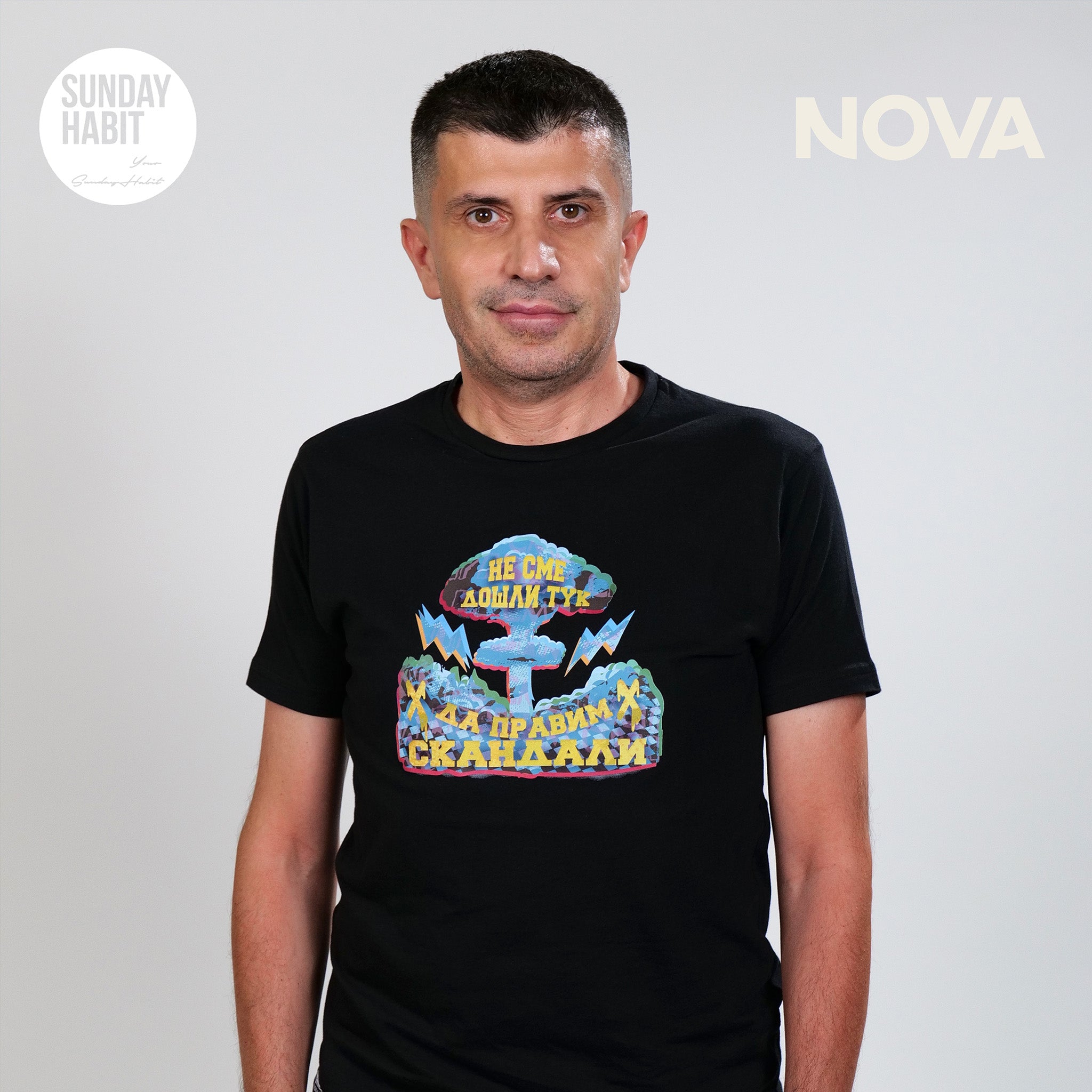 Скандали - черна тениска