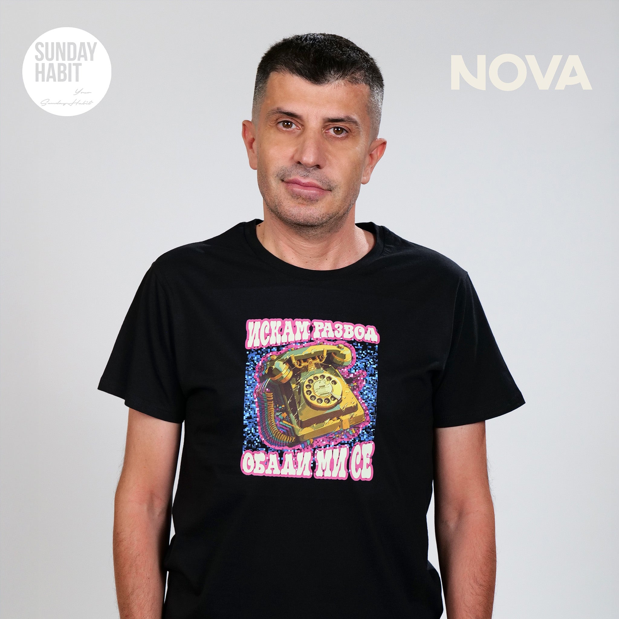 Искам развод - черна тениска