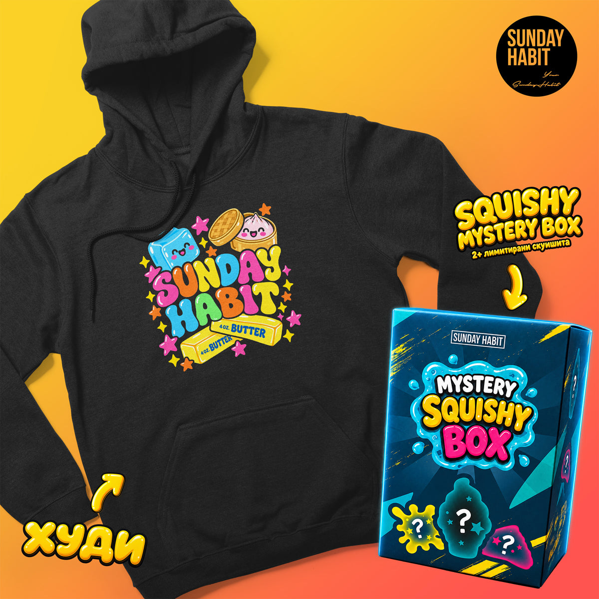 [-50%] MYSTERY SQUISHY BUNDLE - mystery squishy box + худи