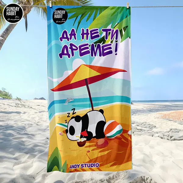 Да не ти дреме! - плажна кърпа Andy Studio