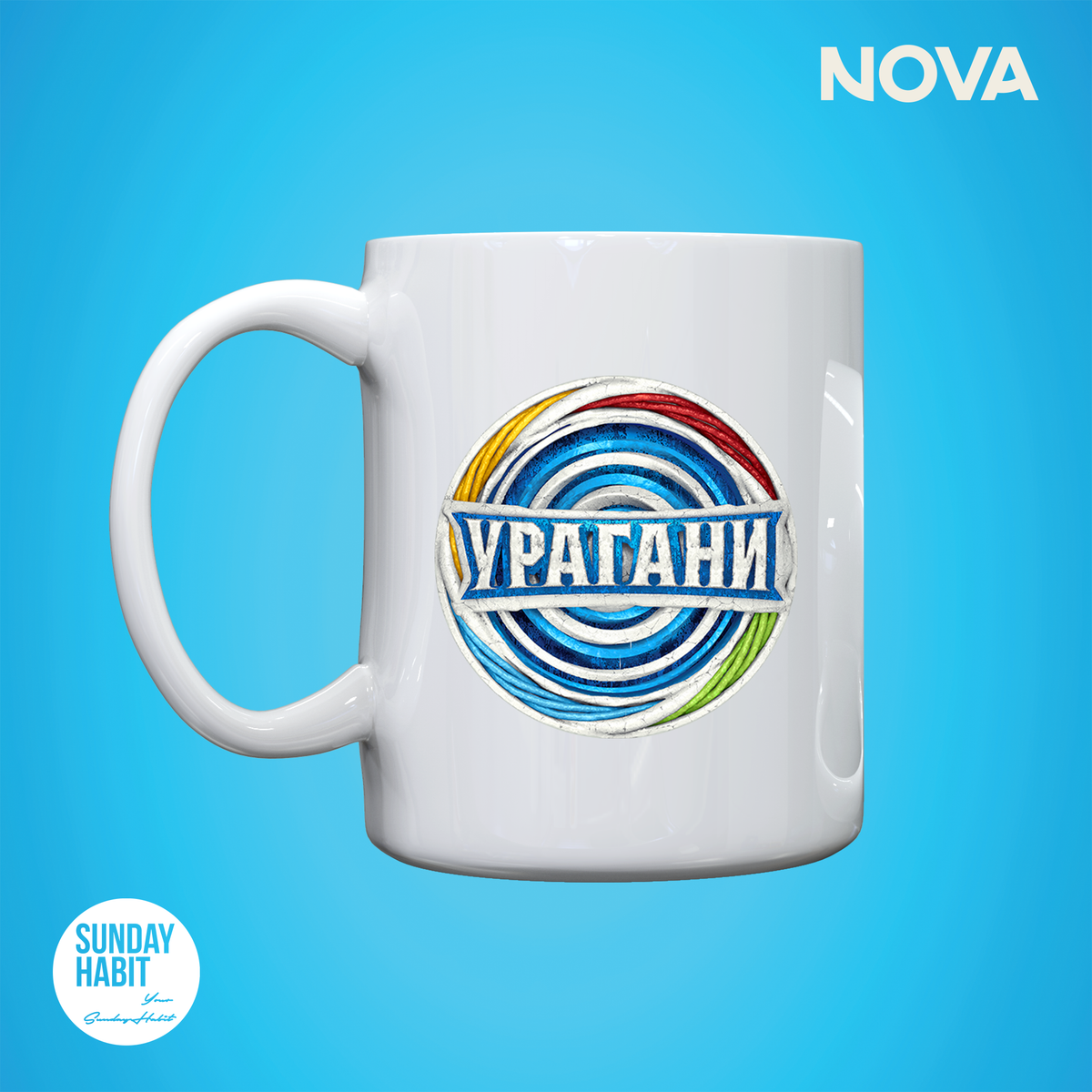 УРАГАНИ - чаша