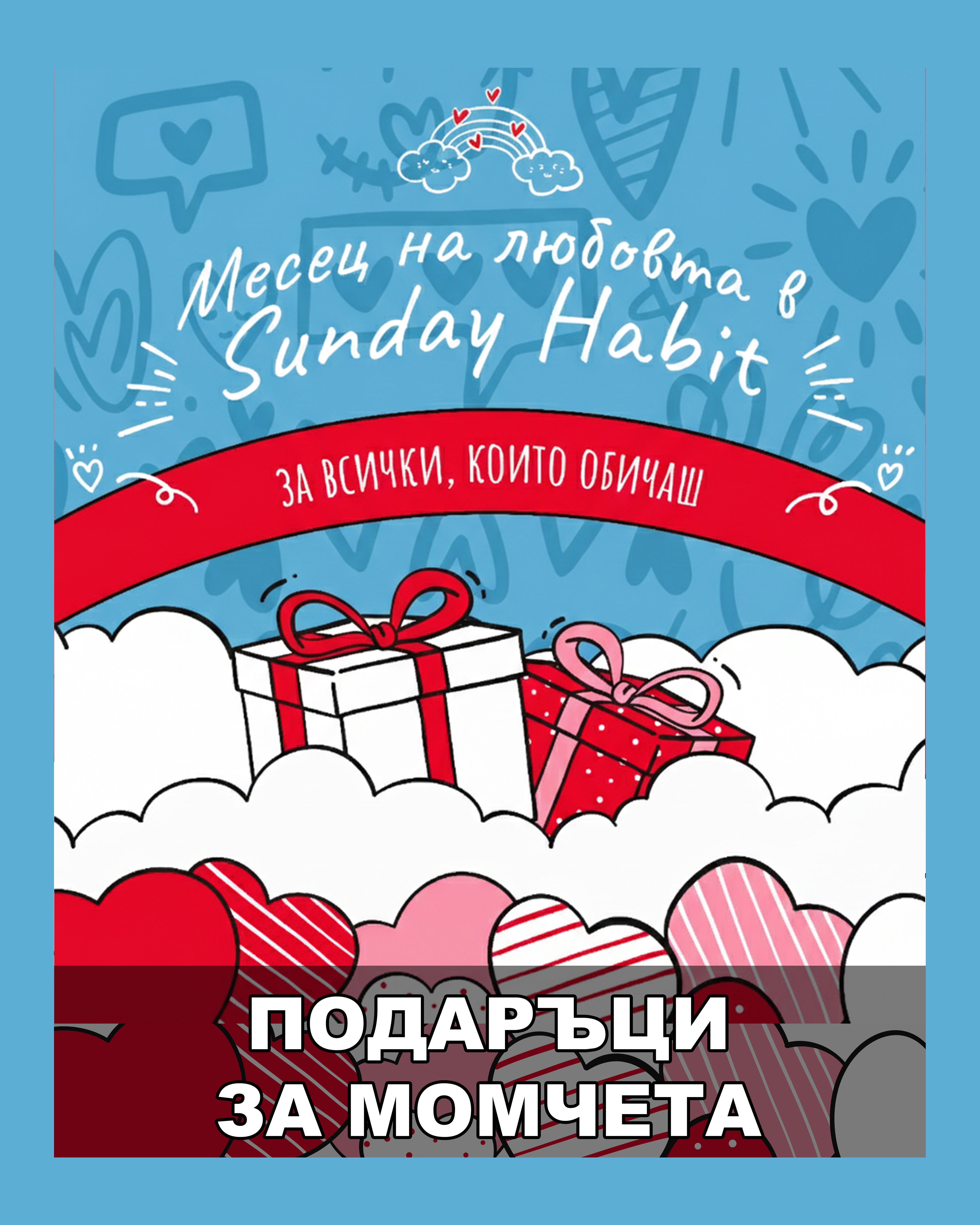 Sunday Habit