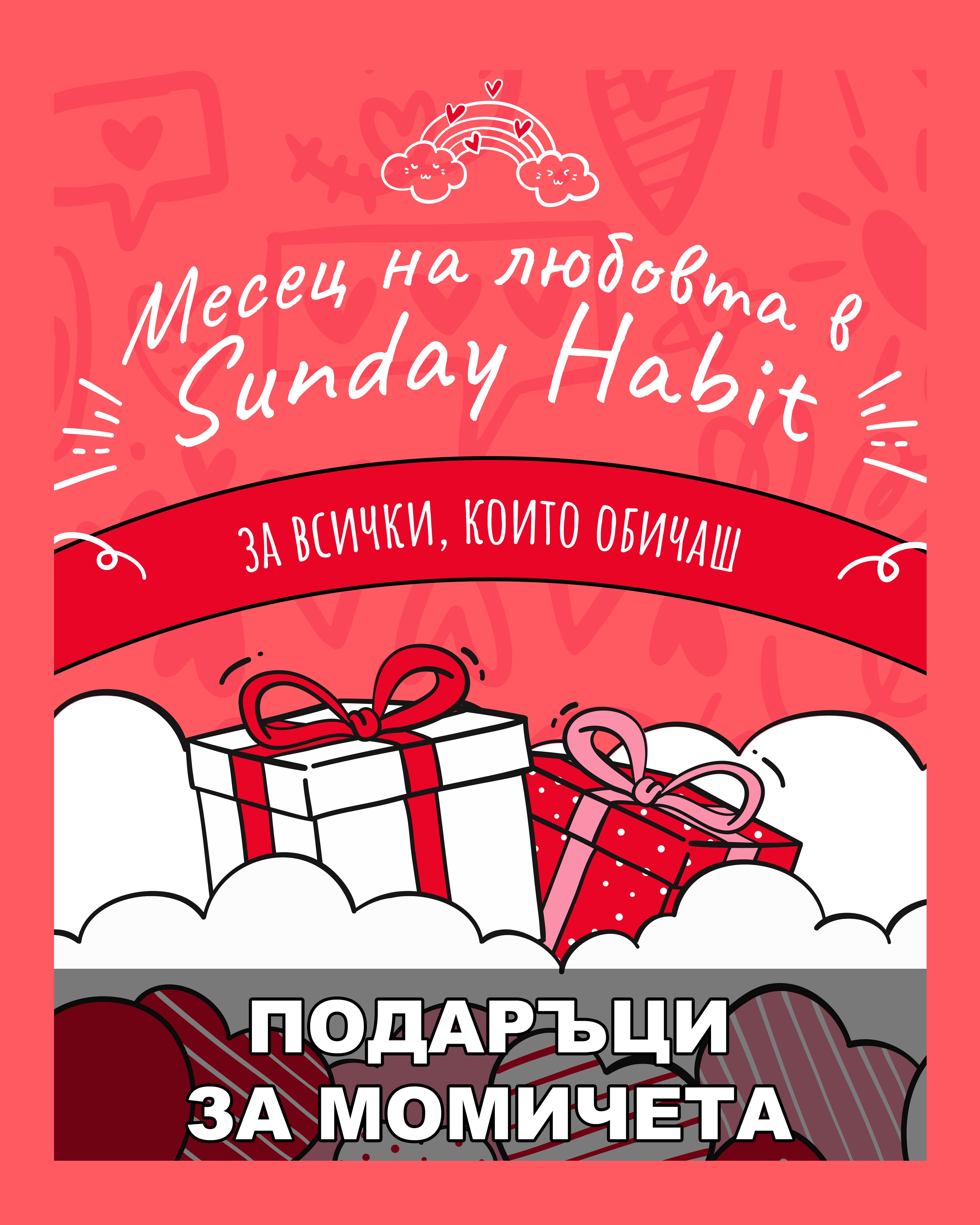 Sunday Habit