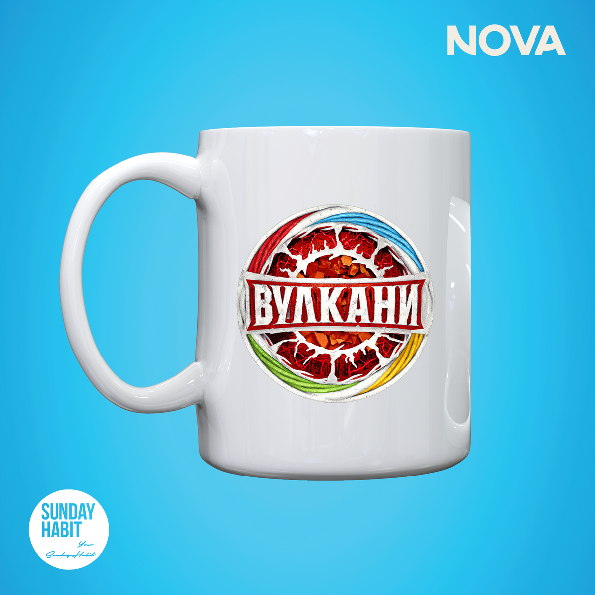 ВУЛКАНИ - чаша