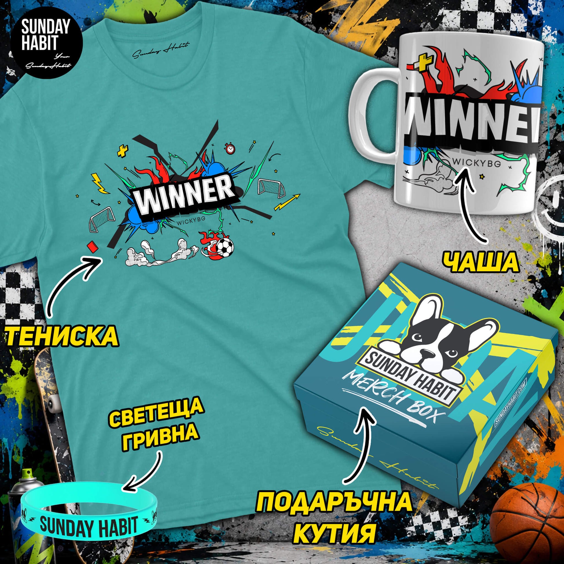 ПОДАРЪЧЕН КОМПЛЕКТ WICKY - dusty blue тениска + чаша + светеща гривна + подаръчна кутия - Sunday Habit
