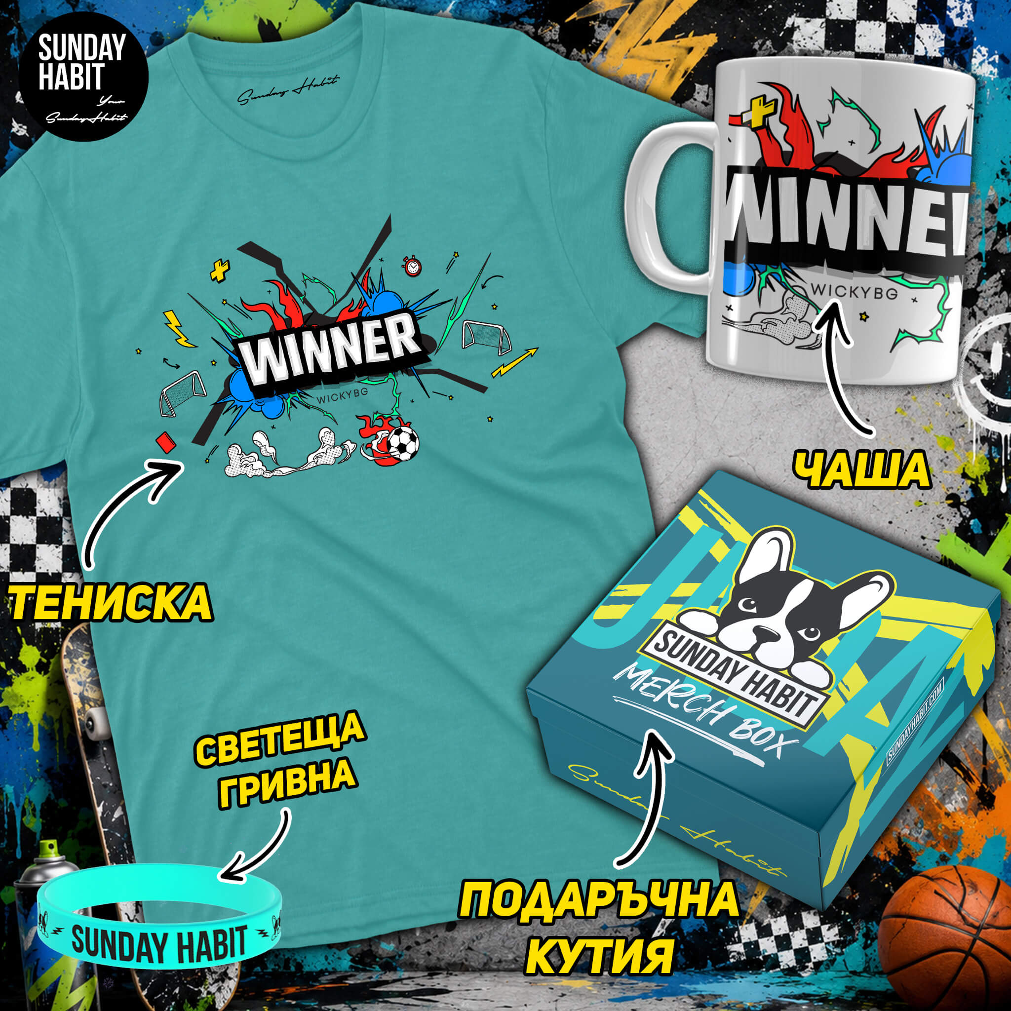 ПОДАРЪЧЕН КОМПЛЕКТ WICKY - dusty blue тениска + чаша + светеща гривна + подаръчна кутия - Sunday Habit