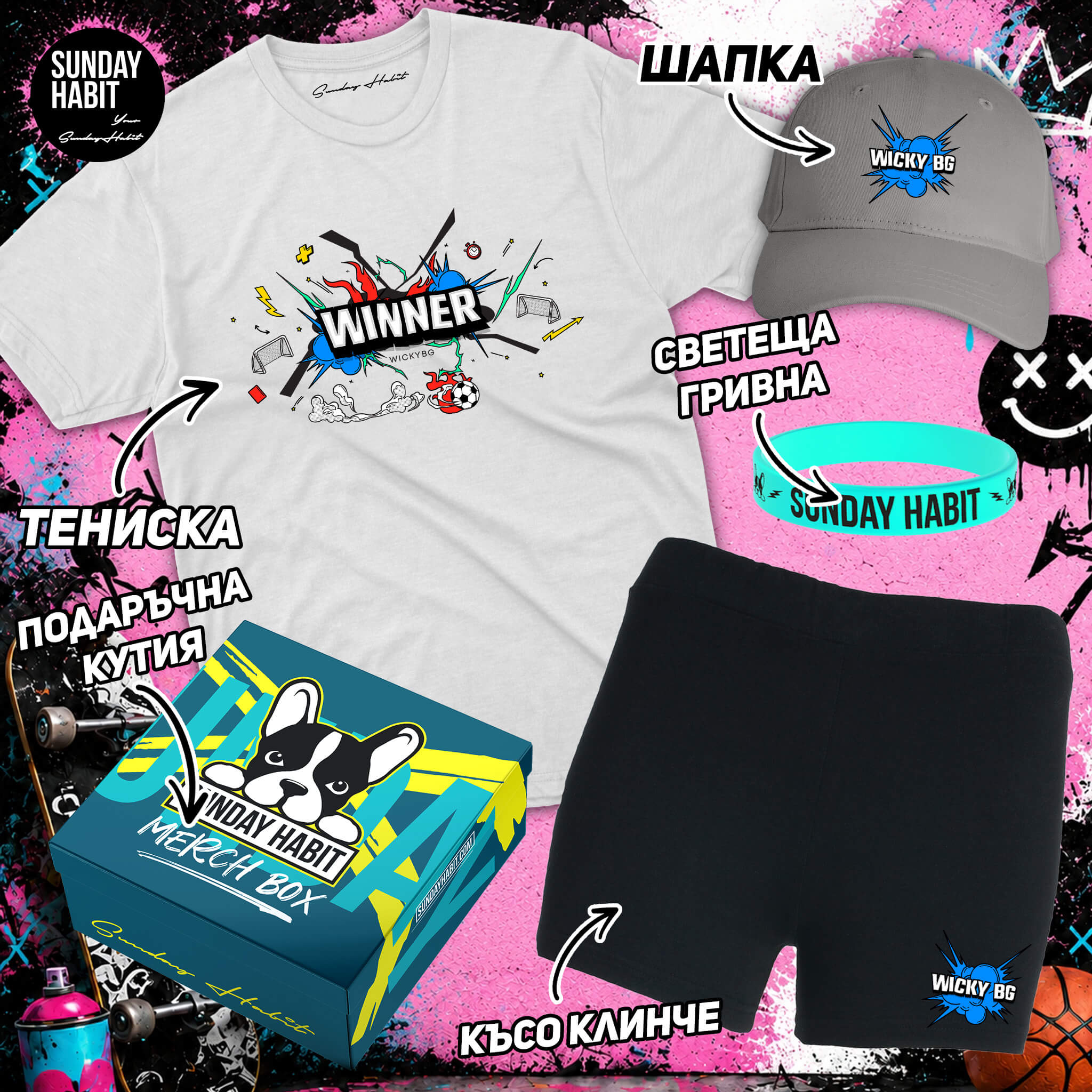 МЕГА ПОДАРЪЧЕН КОМПЛЕКТ Wicky /2/- бяла тениска + късо клинче + шапка + светеща гривна + подаръчна кутия - Sunday Habit
