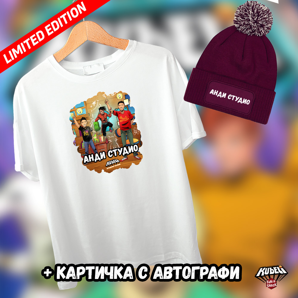 kubeti-tshirt-beanie kubeti-tshirt-beanie