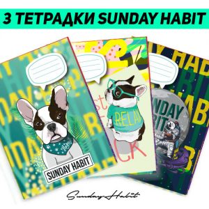 3-tetradki-sundayhabit 3-tetradki-sundayhabit