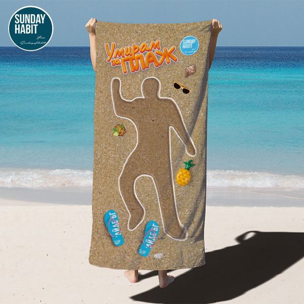 abg-beachtowel abg-beachtowel