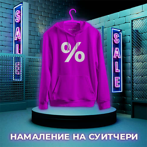sale_hoodie-low