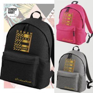 LIMITED EDITION: Nqmam vreme Backpack 2 LIMITED EDITION: Nqmam vreme Backpack